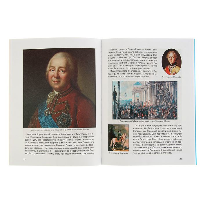 Как принцесса Фике Екатериной II стала и Крым к России присоединила. С 3D картинками!