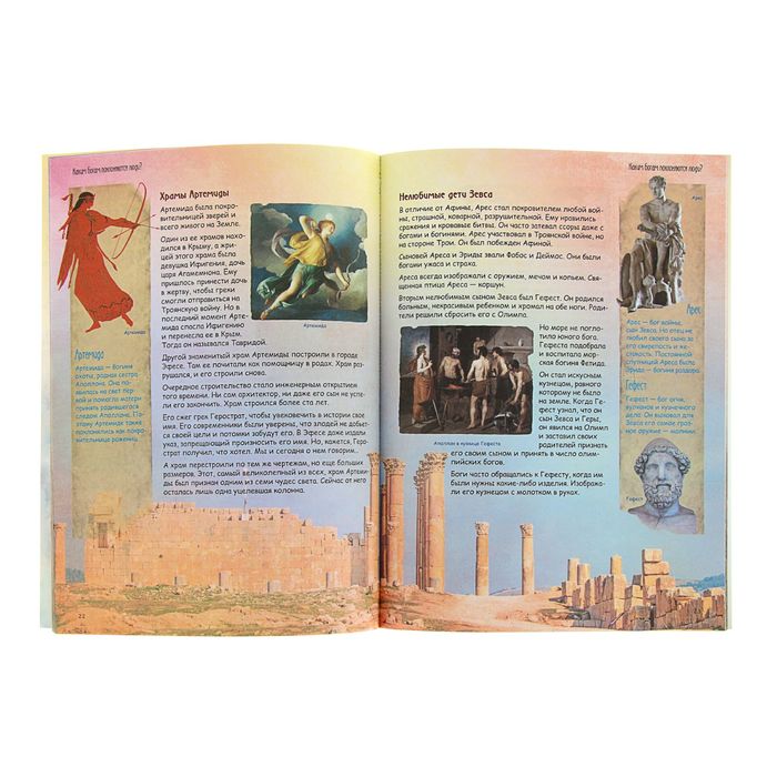 Что? Когда и Почему? "Каким богам поклоняются люди", с 3D картинками!