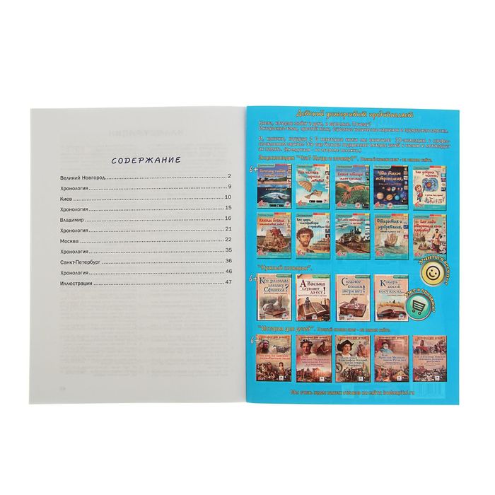 Сколько столиц было в России. Путешествие из Новгорода в Киев, во Владимир, в Москву и Санкт-Петербург. С 3D картинками!