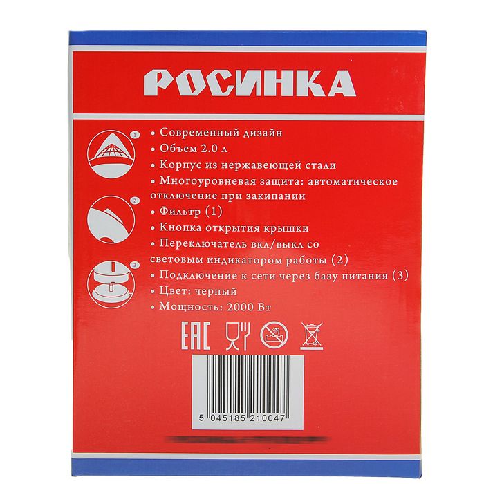 Чайник электрический "Росинка", 2.0 л, 2000 Вт, "кремль", черный