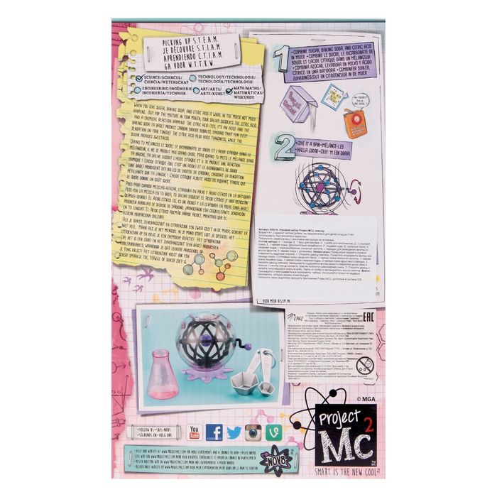 Игровой набор "Миксер"