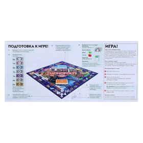 Настольная игра «Монополия: Россия» от Сима-ленд
