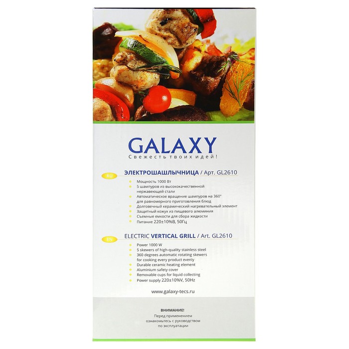 Электрошашлычница Galaxy GL 2610, 1000 Вт, 5 шампуров, 220-240 В, 50 Гц