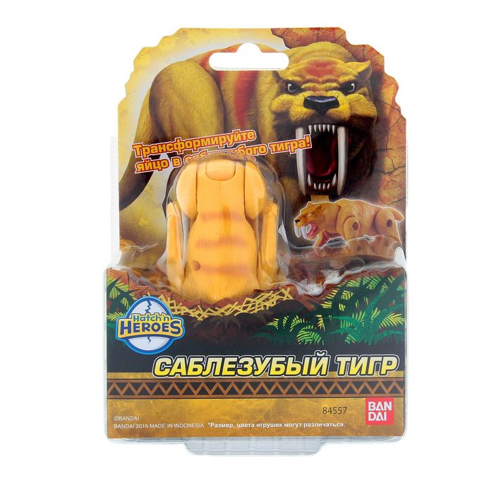 Яйцо-трансформер "Саблезубый тигр"