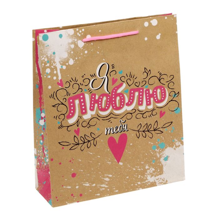 Пакет крафтовый вертикальный «Я люблю тебя», ML 23 × 27 × 8 см