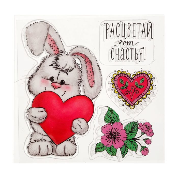 Набор штампов для раскрашивания "Расцветай от счастья!", 10 х 10 см