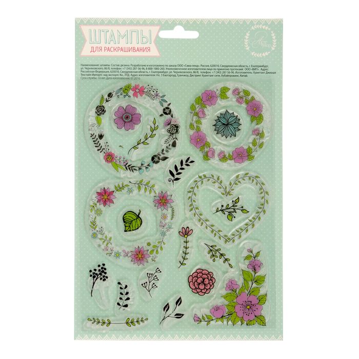 Набор штампов для раскрашивания "Акварельные веночки", 14 х18 см