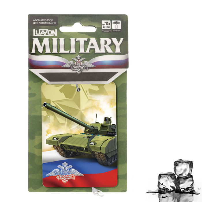 Ароматизатор бумажный военные машины "Танк", чёрный лёд
