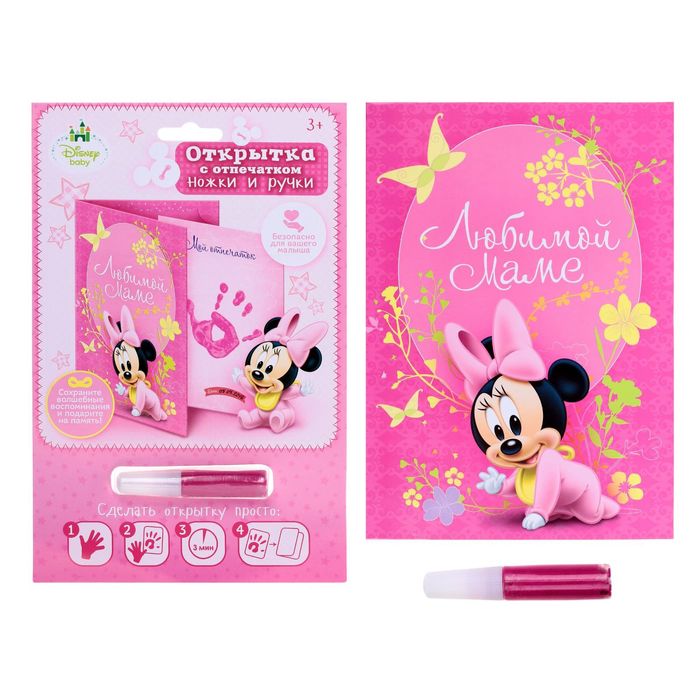 Отпечаток с открыткой "Любимой маме" Минни Маус + краска 6 мл