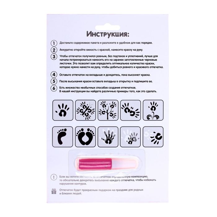 Отпечаток с открыткой "Любимой маме" Минни Маус + краска 6 мл