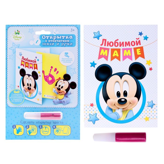 Отпечаток с открыткой "Любимой маме" Микки Маус+ краска 6 мл