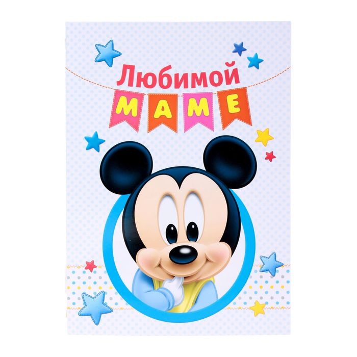 Отпечаток с открыткой "Любимой маме" Микки Маус+ краска 6 мл