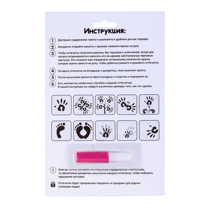 Отпечаток с открыткой "Любимой маме" Микки Маус+ краска 6 мл