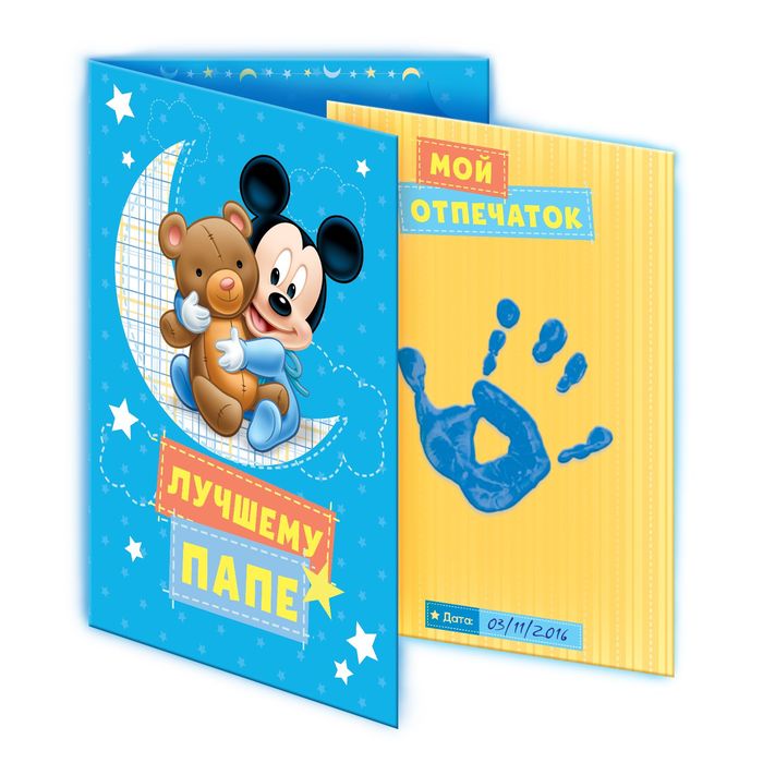 Отпечаток с открыткой "Лучшему папе" Микки Маус+ краска 6 мл