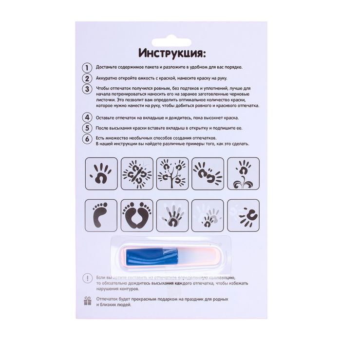 Отпечаток с открыткой "Любимому папочке" Минни Маус+ краска 6 мл