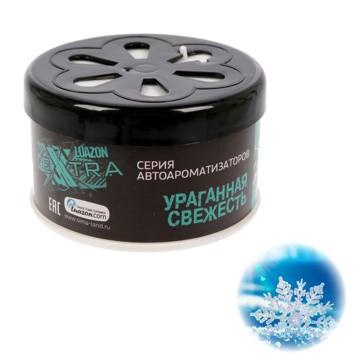 Ароматизатор в банке под сиденье "Luazon EXTRA, ураганная свежесть"