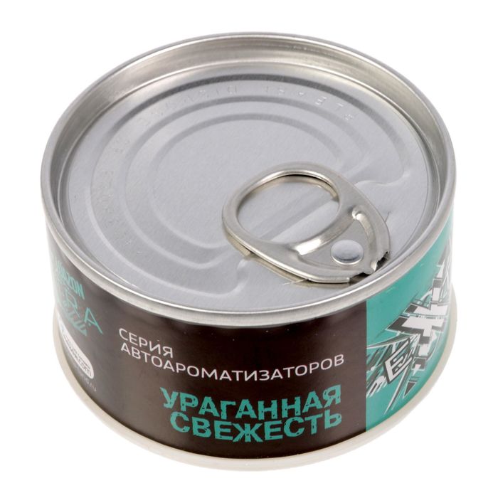 Ароматизатор в банке под сиденье "Luazon EXTRA, ураганная свежесть"