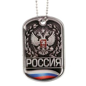 

Жетон с цепочкой «Россия»