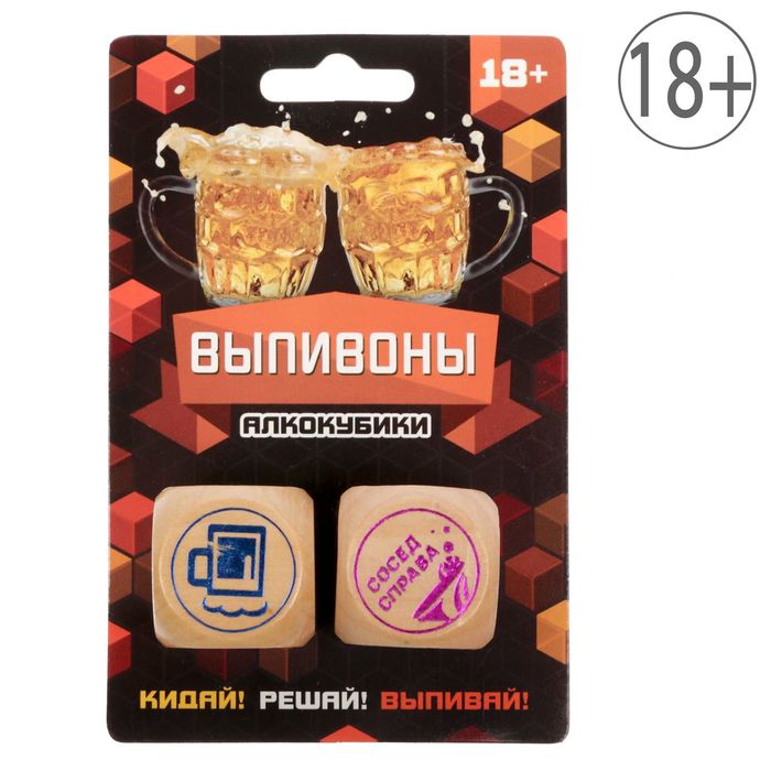 Кубики деревянные алкогольные "Кто из чего пьет?"