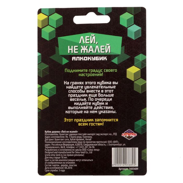 Кубик деревянный "Фанты для компании"