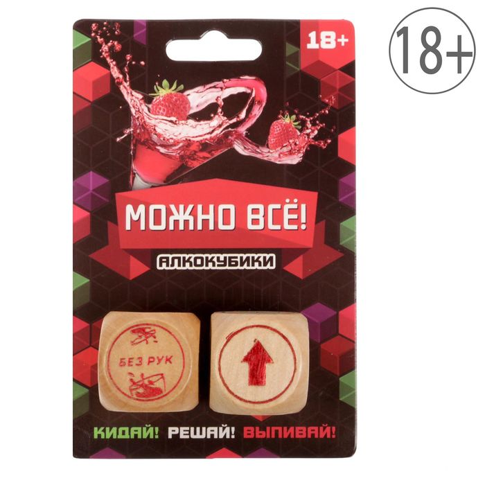 Кубики деревянные алкогольные "Как нужно выпить?"