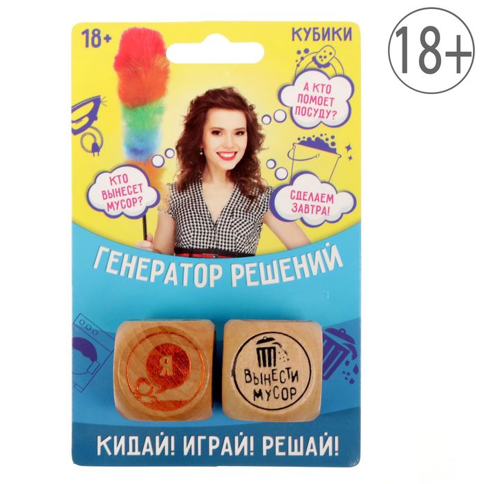 Кубик деревянный "Домашние дела"