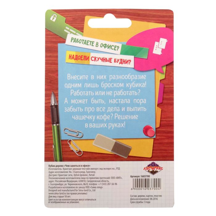 Кубик деревянный "Чем отвлечься от работы?"