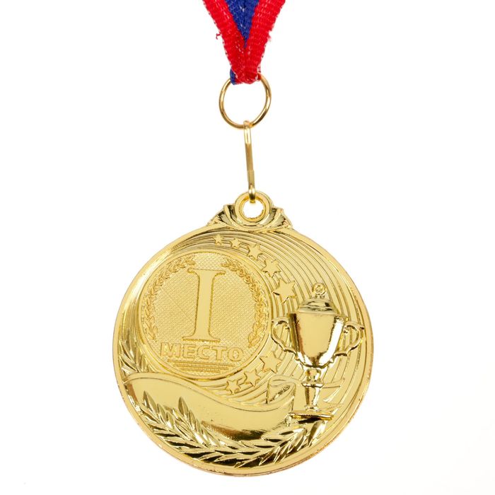 Медаль призовая 061 "1 место", d=5 см, цвет зол