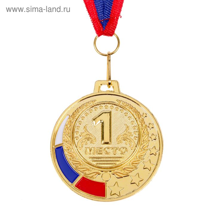 Медаль призовая, 1 место, золото, триколор, d=5 см