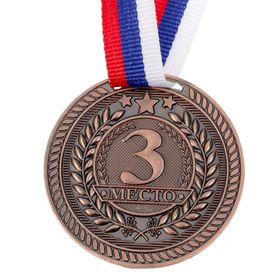 Медаль призовая 063 диам 5 см. 3 место. Цвет бронз. С лентой