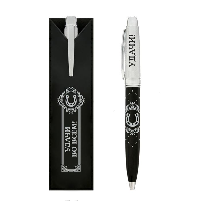 Ручка "Удачи!" в чехле из иск. кожи