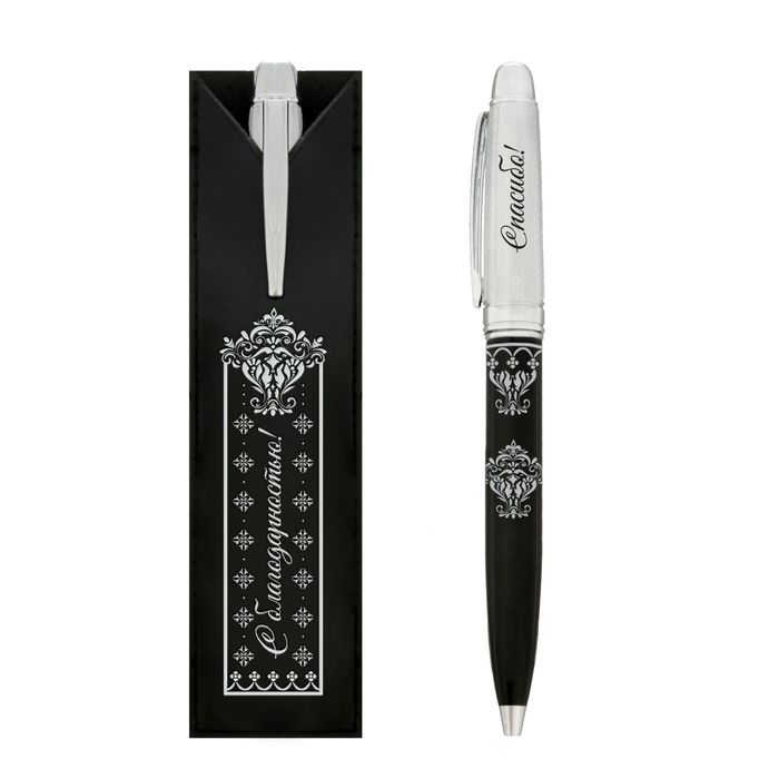 Ручка "Спасибо!" в чехле из иск. кожи