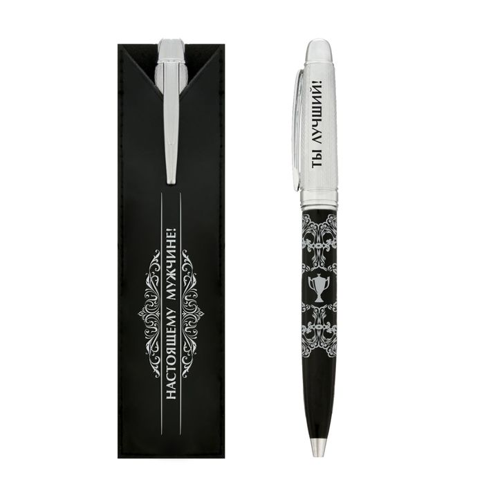 Ручка "Ты лучший!" в чехле из иск. кожи