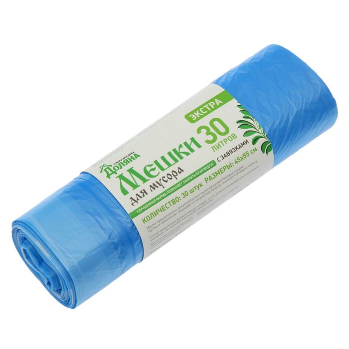 Мешки для мусора с завязками 30 л "Экстра", толщина 10 мкм, рулон 30 шт