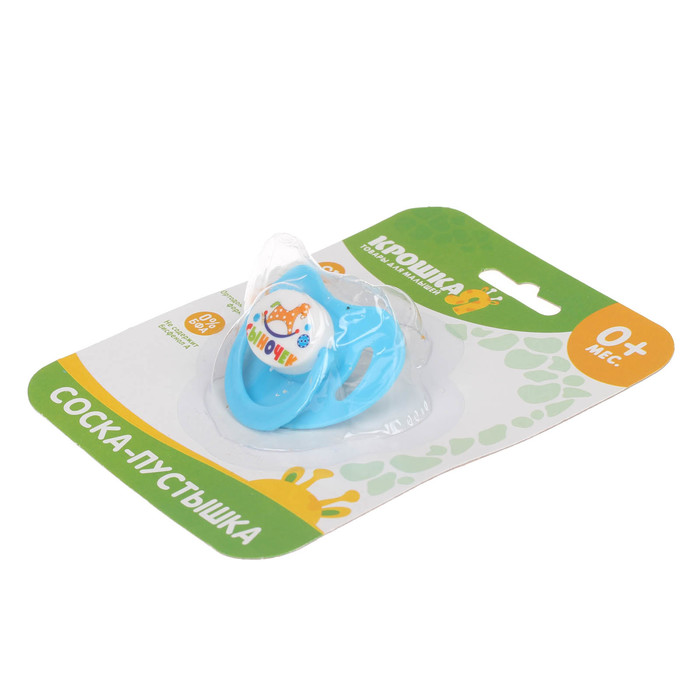 Пустышка силиконовая ортодонтическая «Сыночек», от 0 до 6 мес., цвет голубой