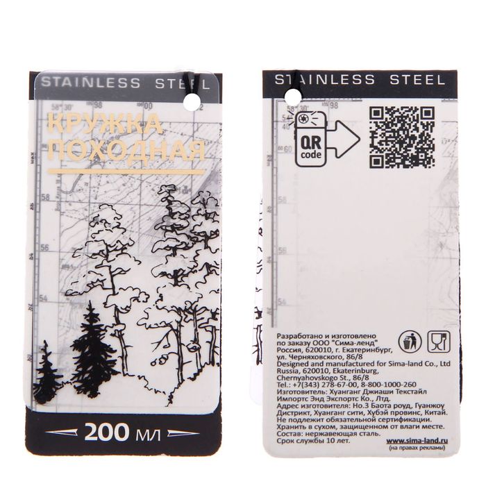 Термокружка с компасом "Король рыбалки", 200 мл