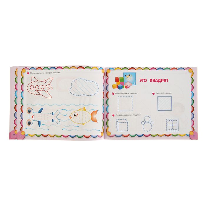 Учим малыша писать. Рисуем, обводим, раскрашиваем. Автор: Жукова О.С.