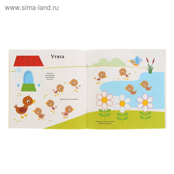 

Пальчиковая раскраска «Павлин»