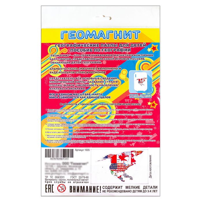 Магнитный пазл «Северная Америка»