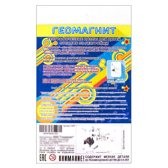 Магнитный пазл «Австралия и Океания»