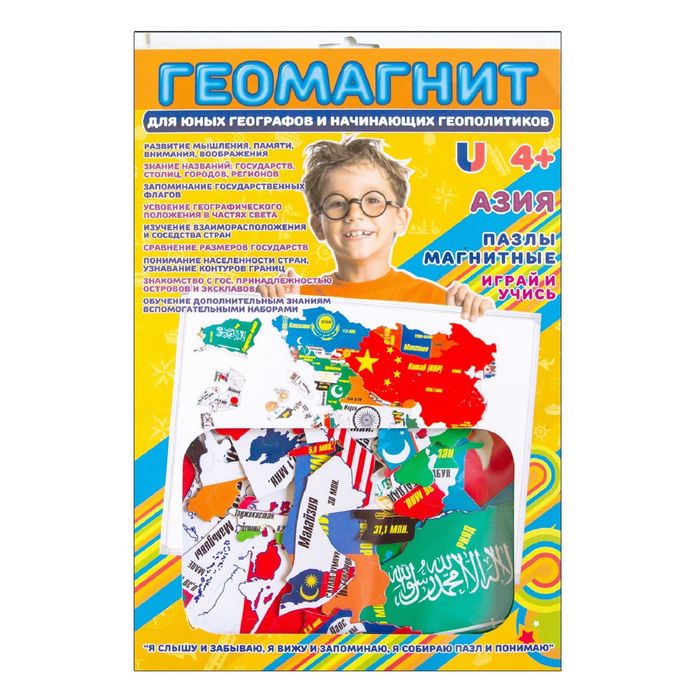 Магнитный пазл «Азия»