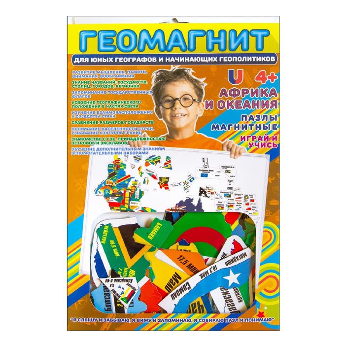 Магнитный пазл «Африка и Океания»