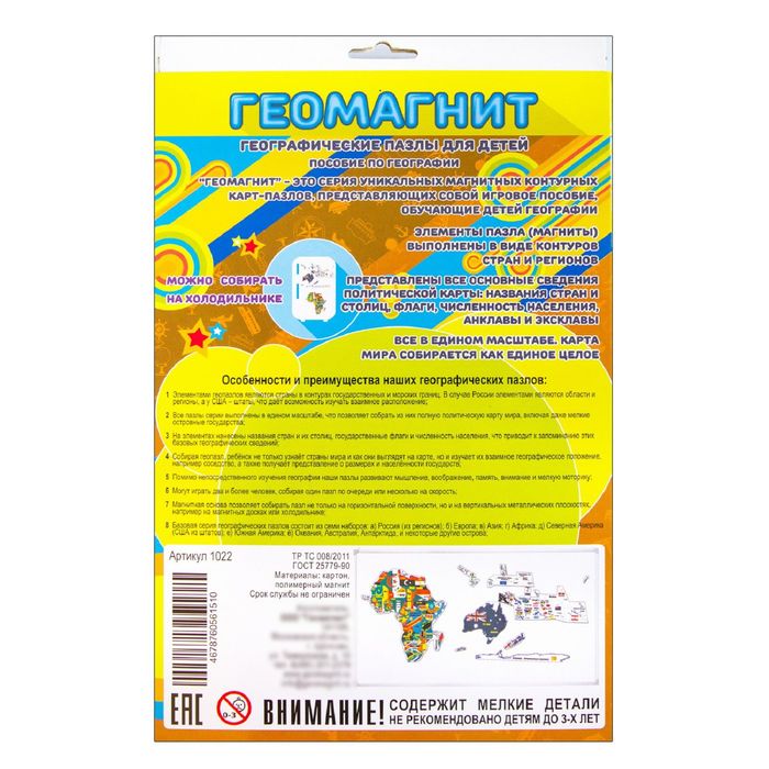 Магнитный пазл «Африка и Океания»