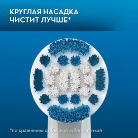 

Насадка Oral-B EB20, для зубной щетки Precision Clean, 3 шт 973614