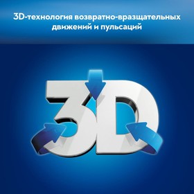 

Электрическая зубная щетка Oral-B PRO 570 CrossAction D16.524U, вращательная, 8800 об/мин