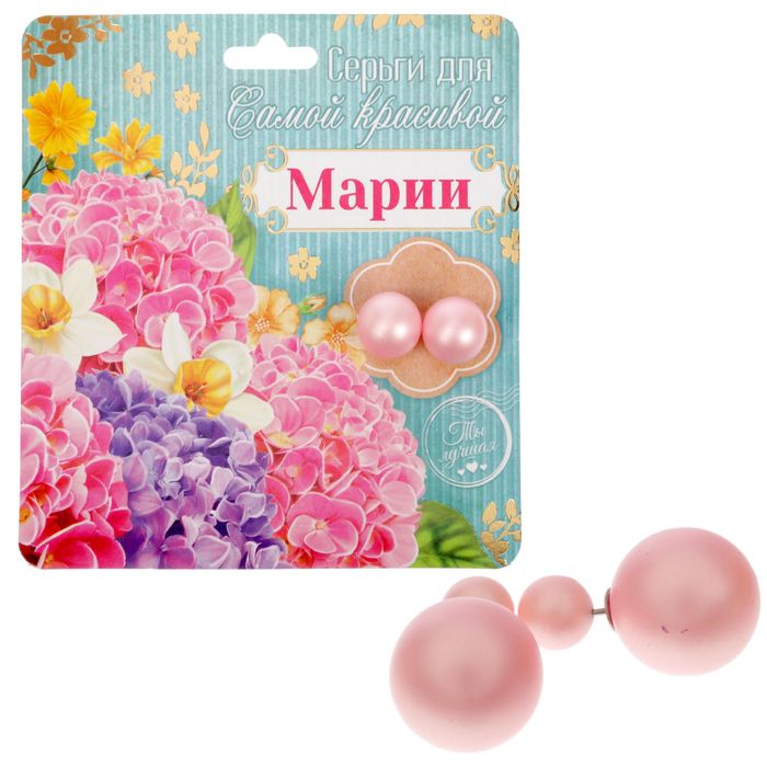 Серьги именные "Мария"