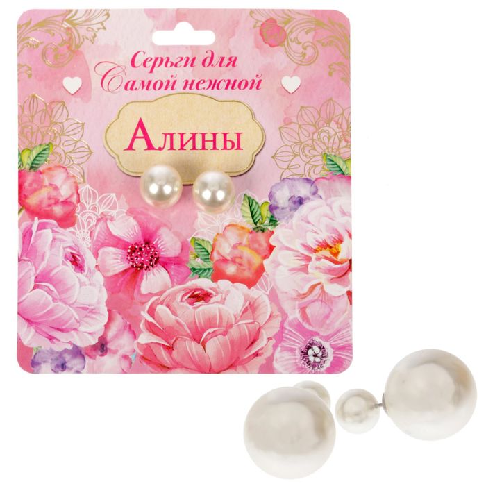Серьги именные "Алина"