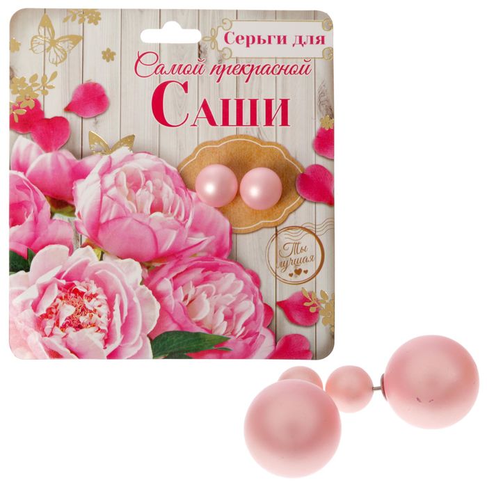 Серьги именные "Саша"