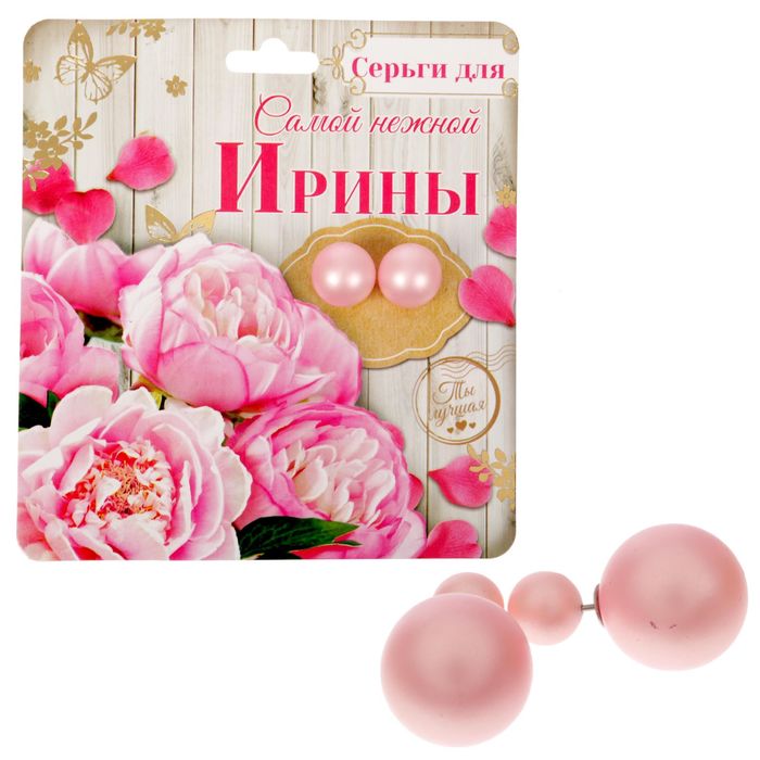 Серьги именные "Ирина"