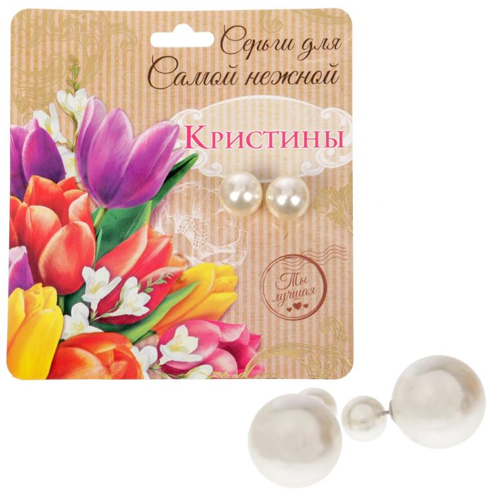 Серьги именные "Кристина"